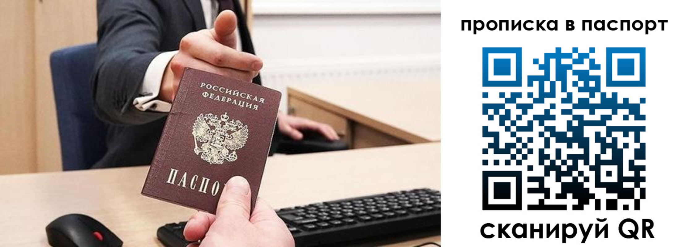 прописка поиск в Прохладном