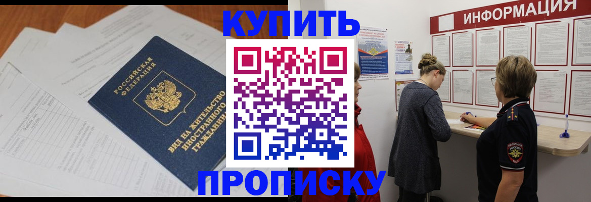 миграционный учет в Прохладном