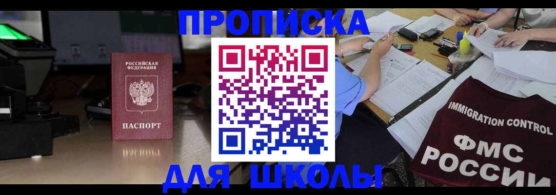 временная регистрация надежно в Прохладном